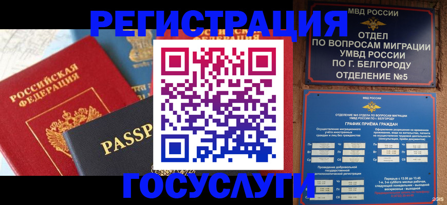 регистрация для школы в Астрахани
