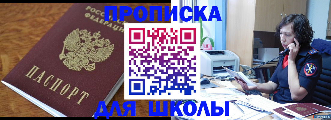 регистрация в Астрахани